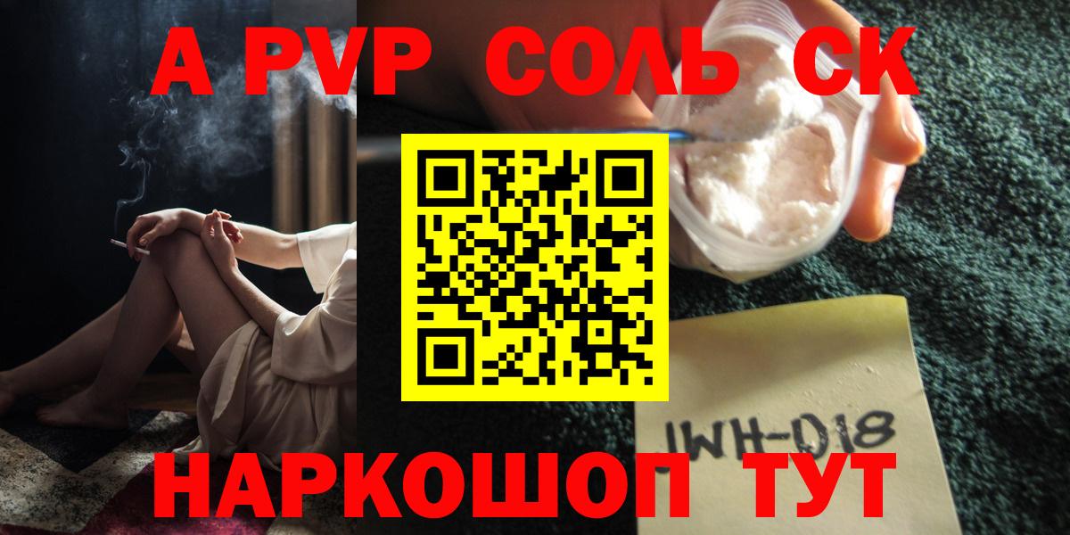 Alpha-PVP Crystall Чусовой