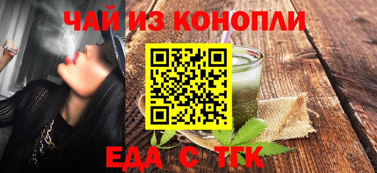 Canna-Cookies марихуана  Вход с VPN  Чусовой 