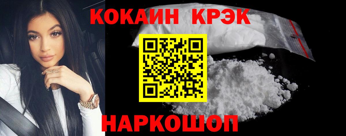 COCAIN Эквадор Чусовой