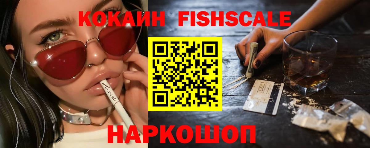 Чусовой  КОКАИН Эквадор  КОКАИН 99%  Вход с VPN 