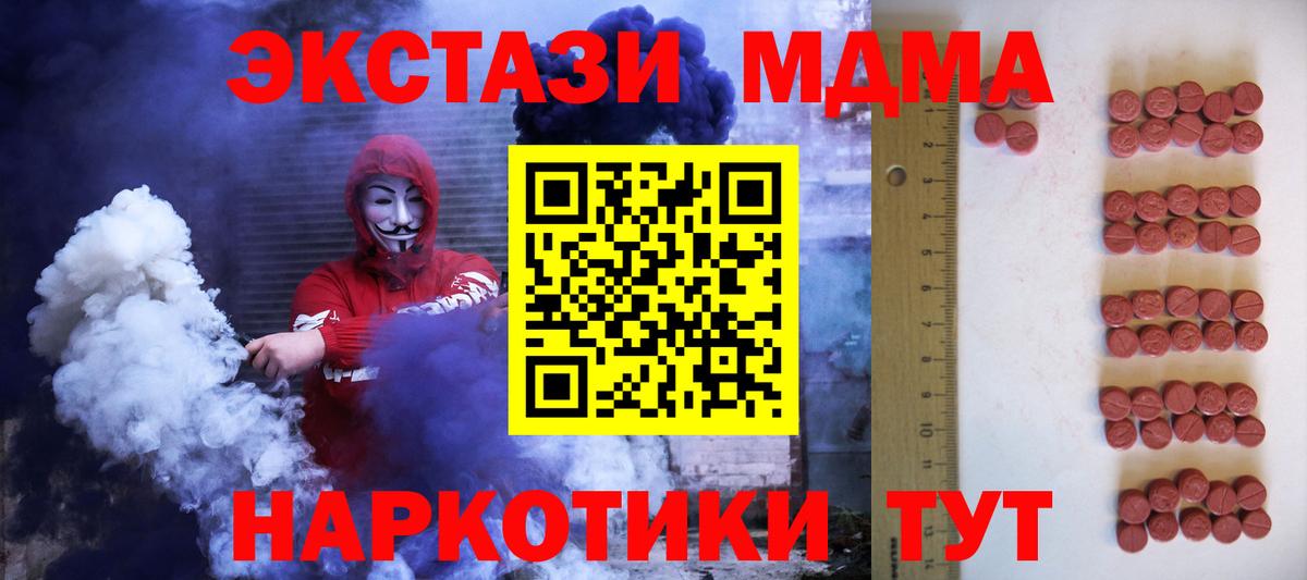 ЭКСТАЗИ  ЭКСТАЗИ Punisher  ЭКСТАЗИ 280 MDMA  Вход с VPN  Чусовой 