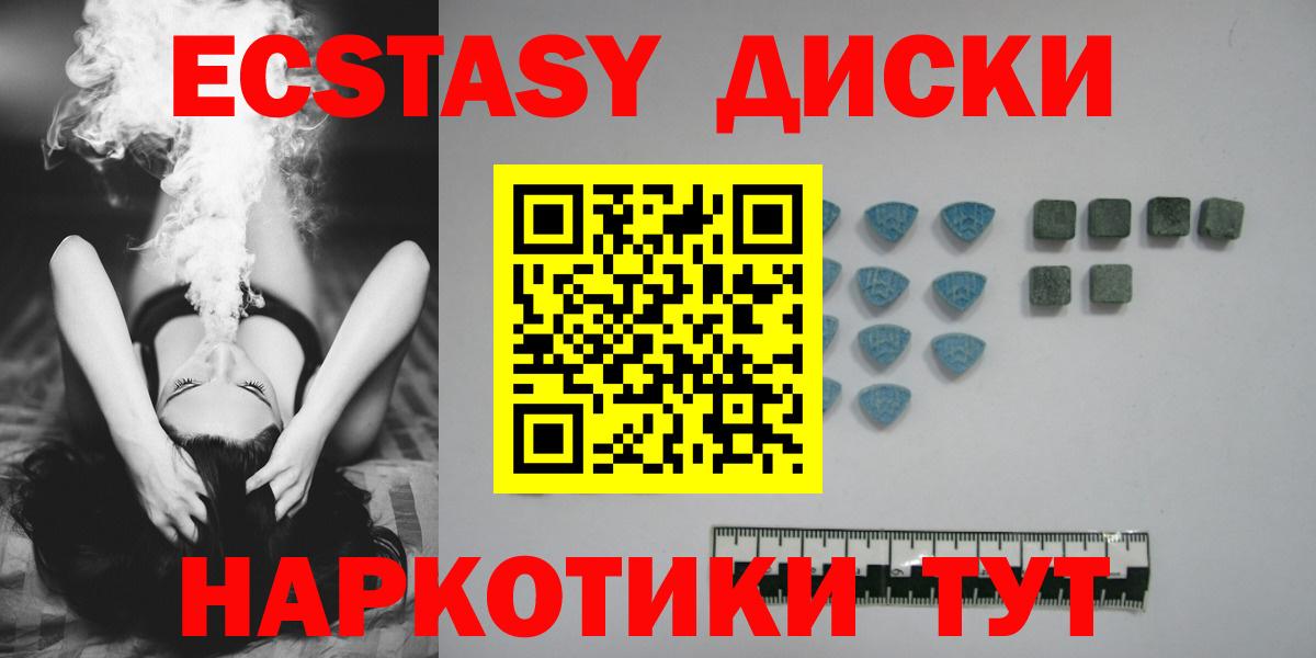 Экстази 280 MDMA Чусовой