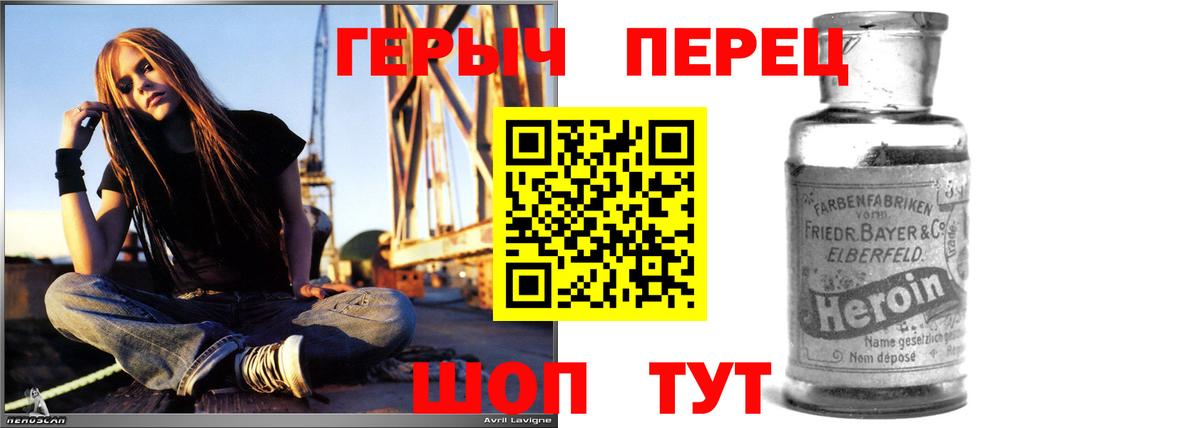 ГЕРОИН  Вход с VPN  Чусовой  Героин афганец 