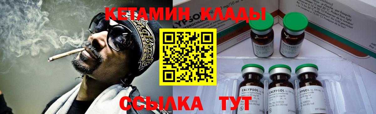 КЕТАМИН ketamine Чусовой