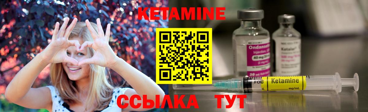 Чусовой  КЕТАМИН ketamine  КЕТАМИН VHQ  Вход с VPN 