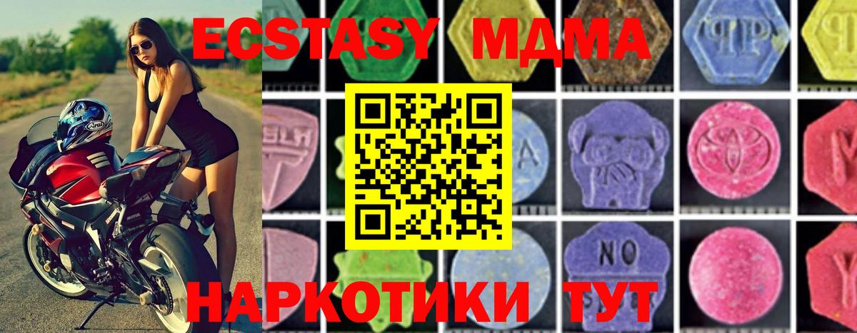 Чусовой  МДМА VHQ  Вход с VPN  МДМА crystal 
