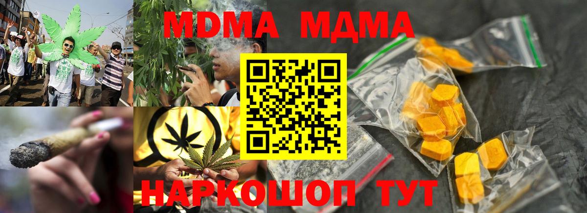 MDMA кристаллы Чусовой