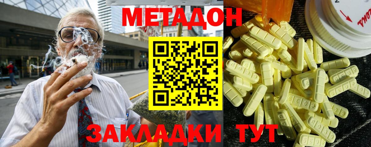 Чусовой  Метадон мёд  Метадон белоснежный  Вход с VPN 