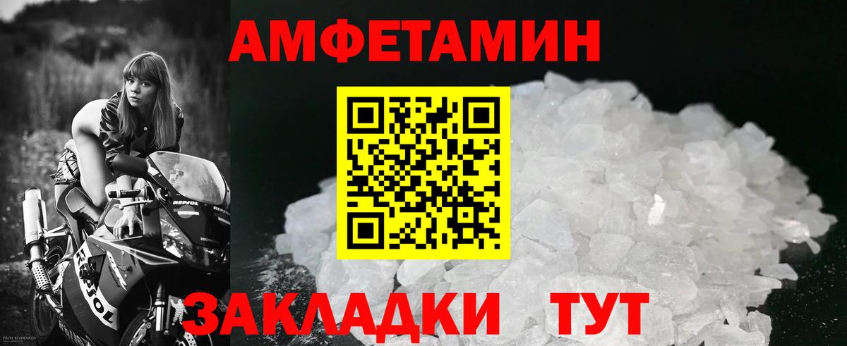 Первитин кристалл  Вход с VPN  Чусовой 