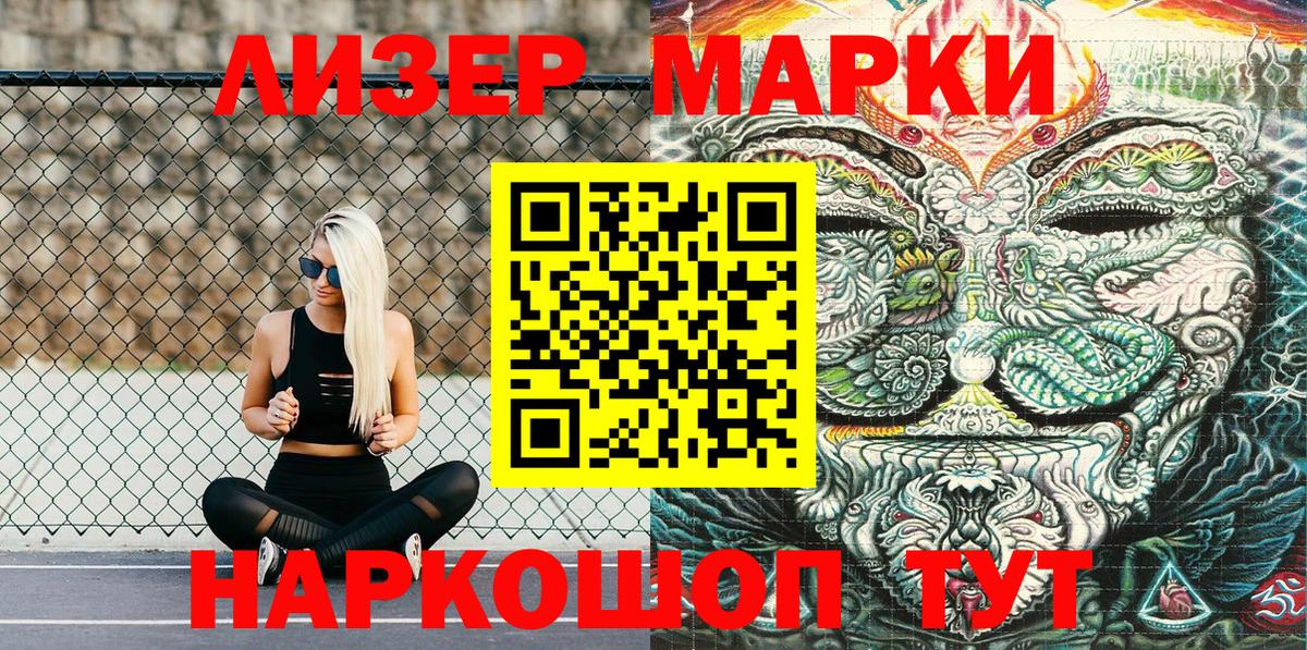 Чусовой  Наркотические марки 1,5мг  Вход с VPN  Наркотические марки 1,5мг 
