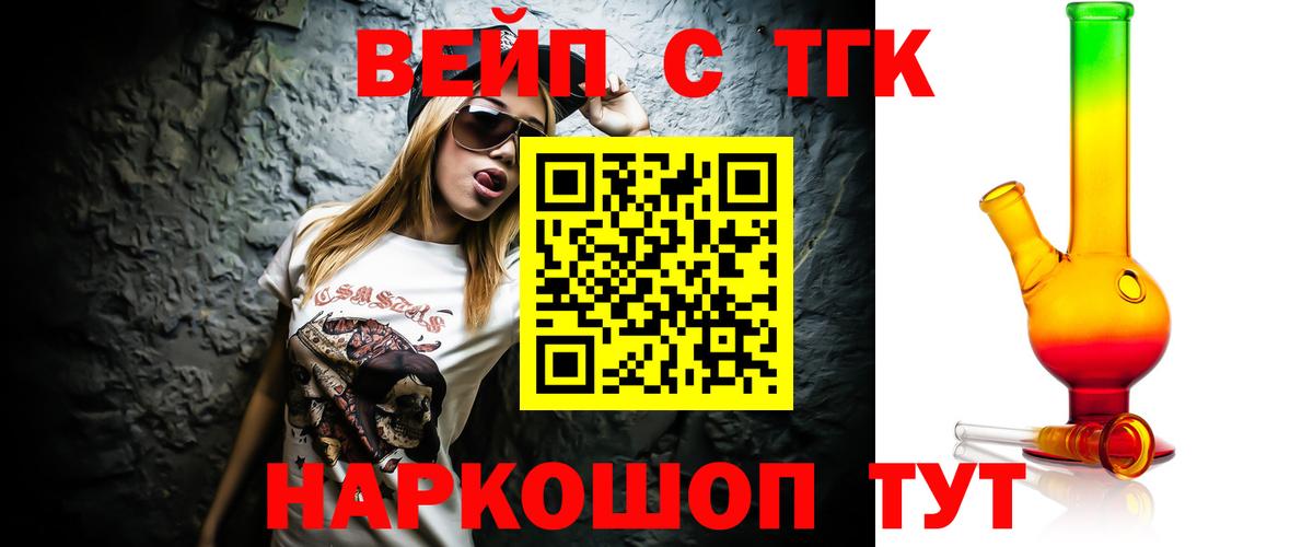 Чусовой  Дистиллят ТГК жижа  Вход с VPN 